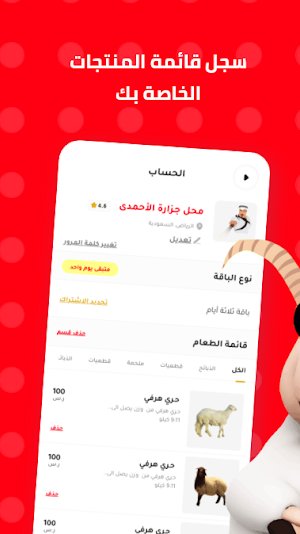 Boha Provider Screenshot 1