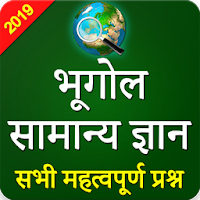Indian Geography In hindi ( भारत का भूगोल )