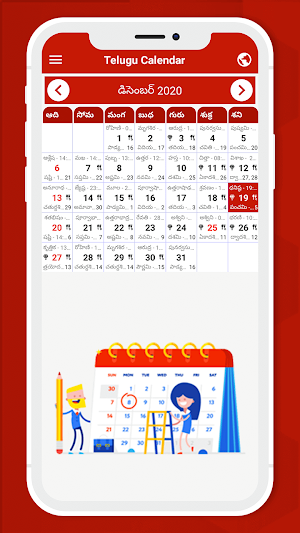 Telugu Calendar 2022 Screenshot 0