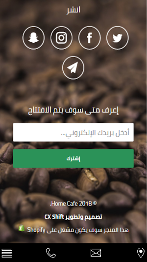 HomeCafe Screenshot 1