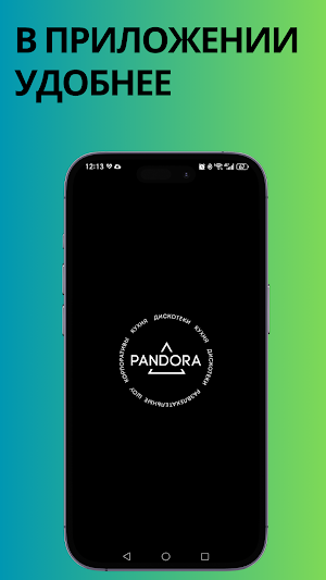 PANDORA Screenshot 0