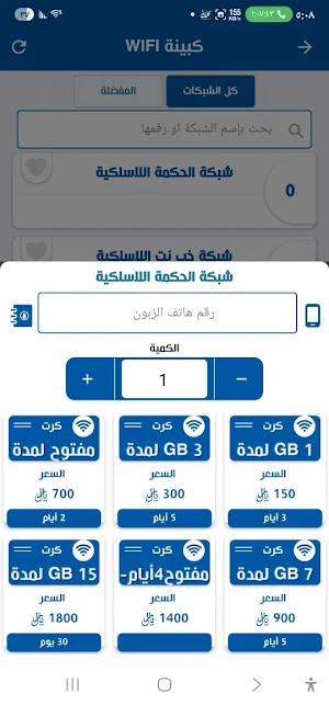كلك سدد Screenshot 1