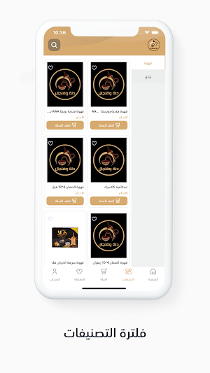 دلة وفنجال Screenshot 0