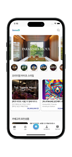 이노디(INNOD) Screenshot 0
