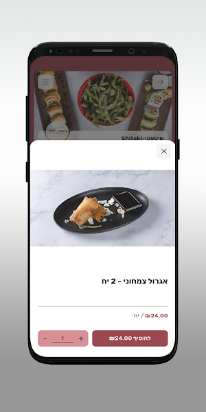 שיטאקי-Shitaki Screenshot 3
