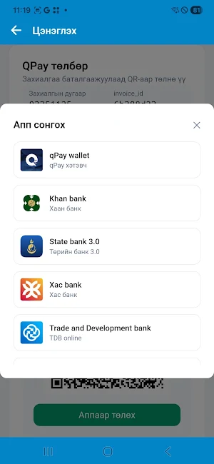 Wadapay Screenshot 3