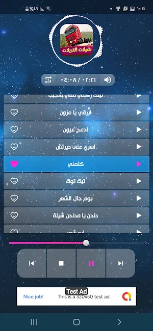 شيلات تريلات 2022 بدون نت Screenshot 1