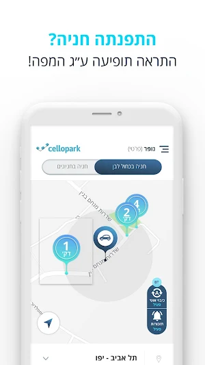 Cellopark Screenshot 1