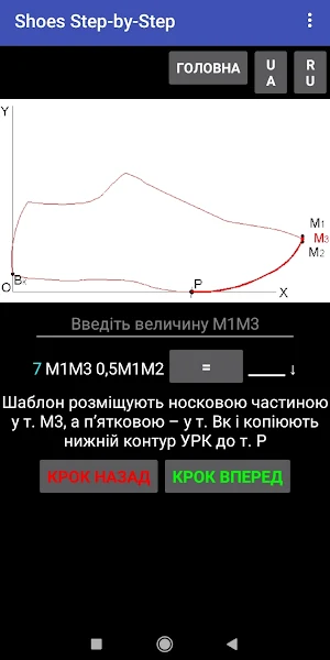 Shoes Step-by-Step Screenshot 2