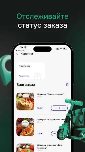Капитан Шаверма Screenshot 2