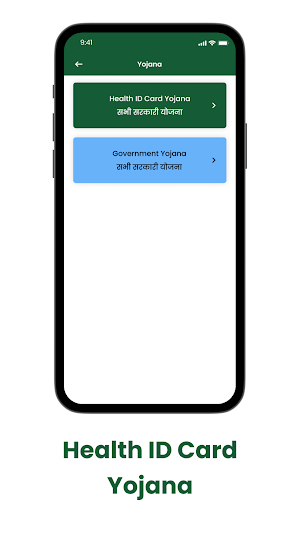 Health Id Card Register Online Screenshot 2