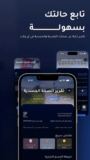 Alamy | Pain ألمي- تخفيف الألم Screenshot 3