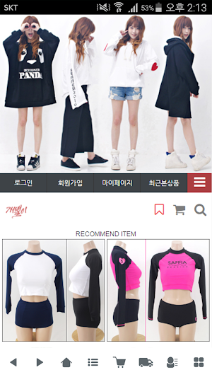개뿔이 - getfreee Screenshot 0