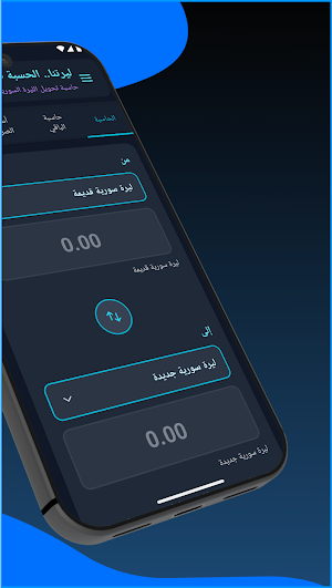 Liratna - ليرتنا Screenshot 1