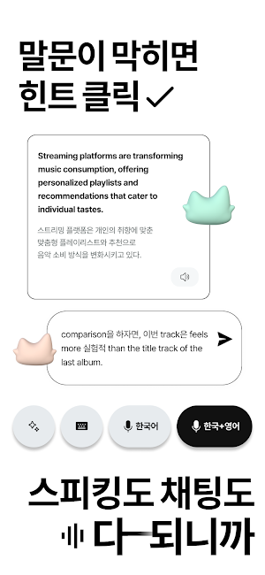 Metabuddy: AI English Learning Screenshot 2