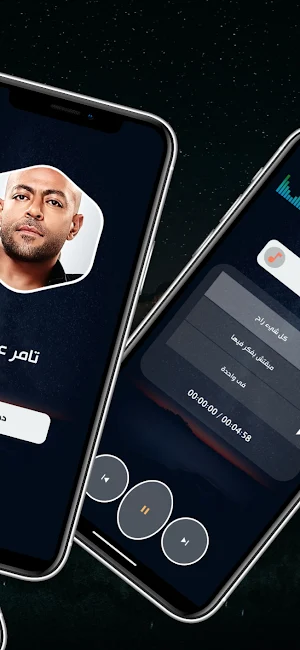 اغاني تامر عاشور 2025 بدون نت Screenshot 2