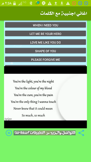 Foreign songs with words Screenshot 1