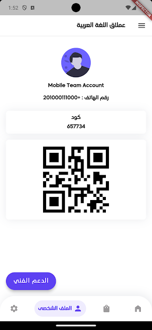 إبراهيم حسن Screenshot 3