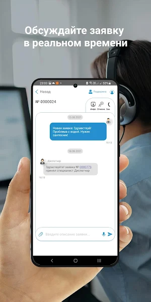 ЖСК КРАСНАЯ ПРЕСНЯ Screenshot 1