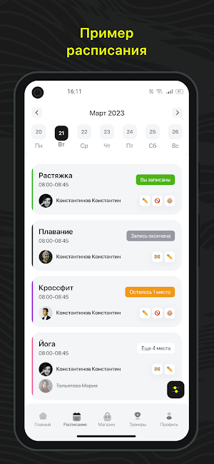 Цехъ Screenshot 0