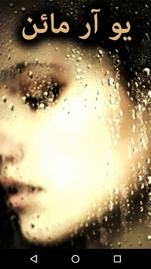 You Are Mine by Zeeenia Sharjeel - Offline Screenshot 0