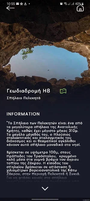 Sitia Georoutes AR Screenshot 2