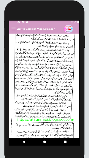 Zulf Wa  Zanjeer  Ma'a Lalazar  [Urdu] || Waqiaat Screenshot 2