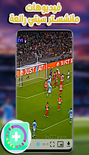 ستوريات انستا مانشستر سيتي Screenshot 3