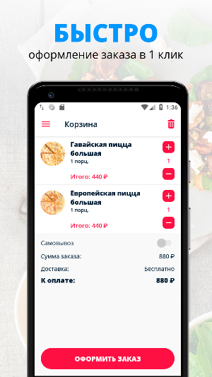 Мистер Крабс | Адлер Screenshot 2