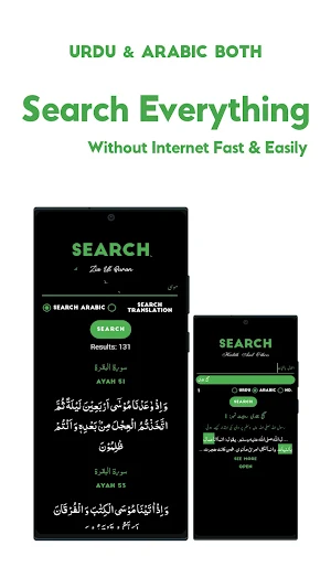Zia Ul Islam: Quran O Sunnah Screenshot 3
