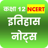 Class 12 History Notes Hindi