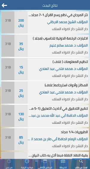معرض الكتاب والمعلومات بالجامع Screenshot 1