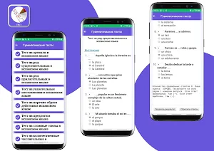 Учить испанский язык с нуля без интернета Screenshot 2