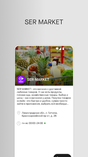 SER MARKET Screenshot 0