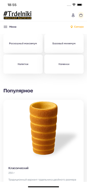 Trdelniki — чешская выпечка Screenshot 0