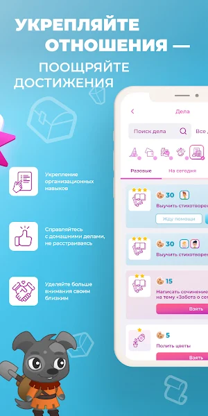 FamiLami - family game Screenshot 2