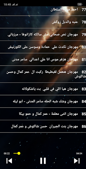 اغاني المهرجانات 100 اغنيه بدون نت 2021 Screenshot 3
