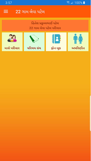 Indian Community Screenshot 1