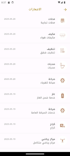 مجمع قصر النخبة Screenshot 2