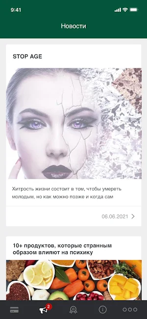 Smehova Osteo Screenshot 2
