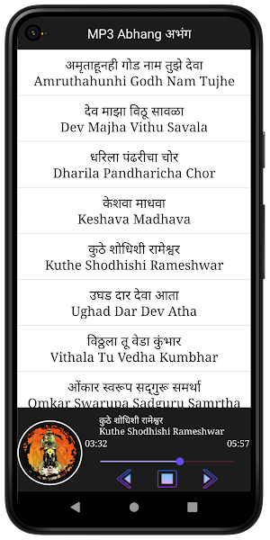 Abhang Mp3(अभंग) Screenshot 2