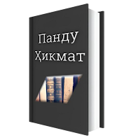 Панд