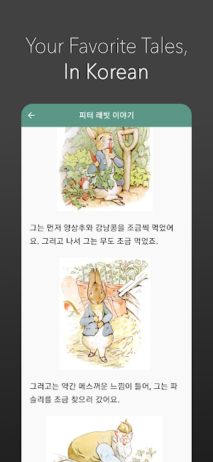 Hangulit: Read & Learn Korean Screenshot 2