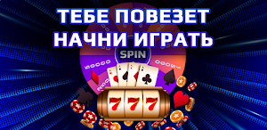 Казино слоты клуб: Автоматы Screenshot 3