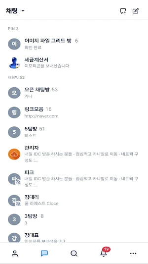 지오톡 (AI기반,ZioTalk,지오유) Screenshot 3