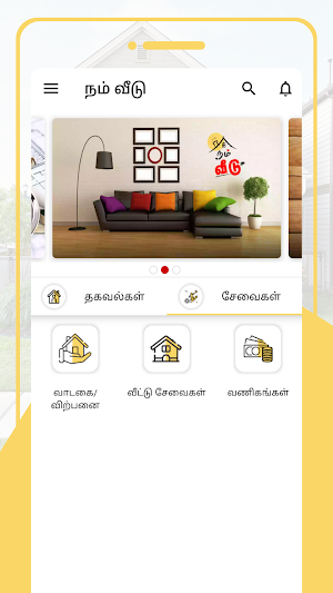 நம் வீடு - Nam Veedu Screenshot 1