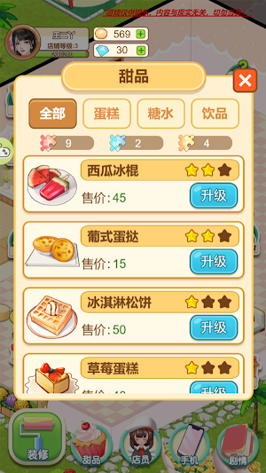 創業人生—老闆模擬經營遊戲 Screenshot 2