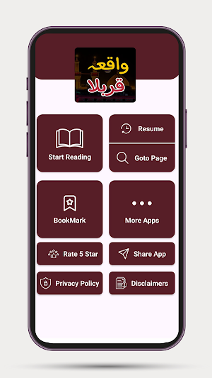 Waqia Qarbla Urdu Screenshot 1