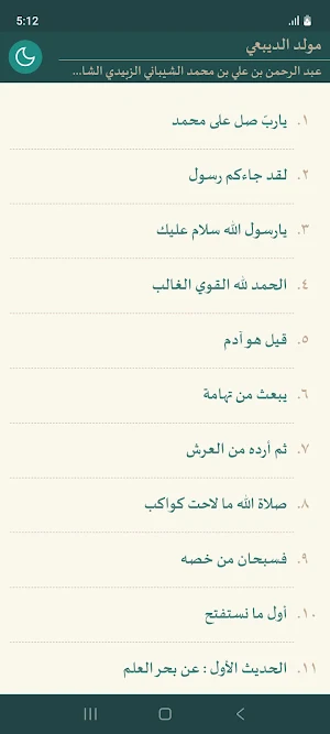 Mawlid Diba Screenshot 0