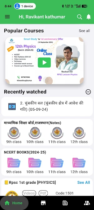 Smart Study Screenshot 2